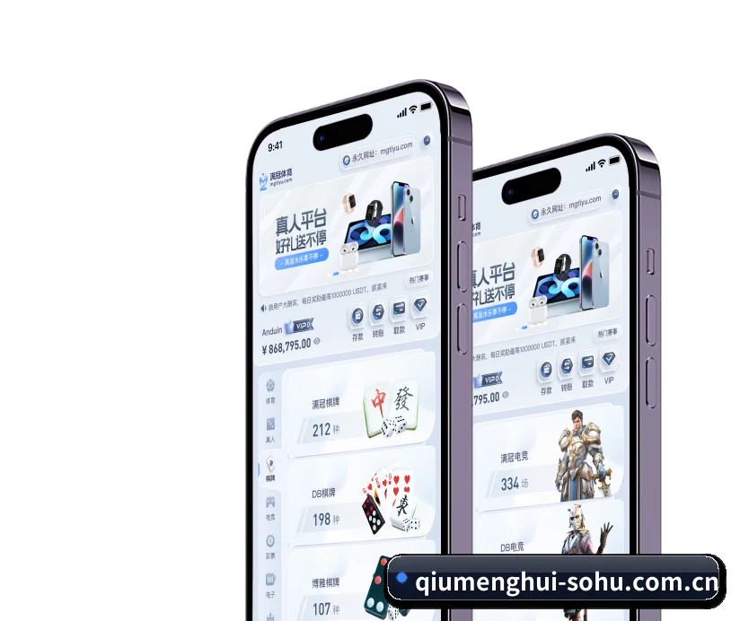 球盟会 APP 界面